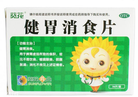 健胃消食片會過敏嗎？健胃消食片有過敏可能