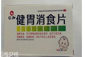 健胃消食片不能和什么藥一起吃？