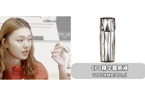 CPB精華肌底液適合敏感皮嗎？成分溫和