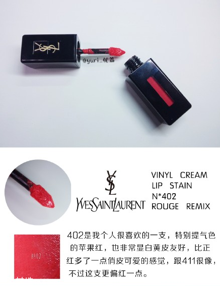ysl圣羅蘭黑管唇釉哪個(gè)顏色好看？持久度加分