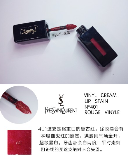 ysl圣羅蘭黑管唇釉哪個(gè)顏色好看？持久度加分