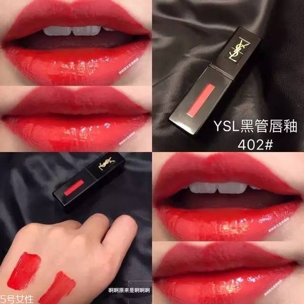 ysl黑管402適合黃皮嗎？滋潤(rùn)又持久