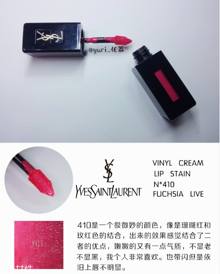 ysl圣羅蘭黑管唇釉哪個(gè)顏色好看？持久度加分
