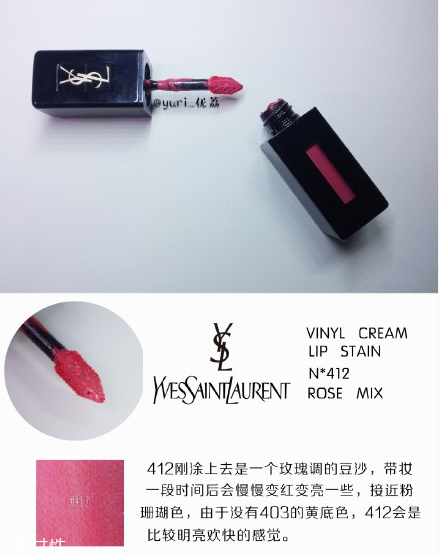 ysl圣羅蘭黑管唇釉哪個(gè)顏色好看？持久度加分