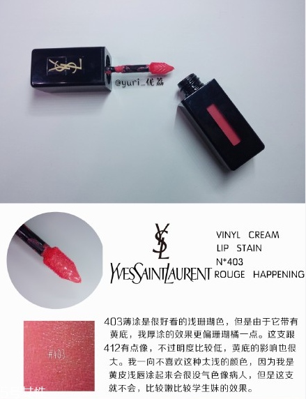 ysl圣羅蘭黑管唇釉哪個(gè)顏色好看？持久度加分