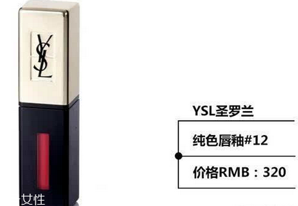 ysl唇釉哪個(gè)顏色最火？ysl唇釉的搭配技巧
