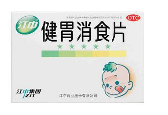 健胃消食片多少錢一盒？物廉價(jià)美好藥品