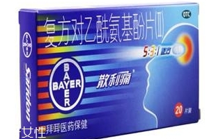 散利痛是退燒藥嗎？散利痛可退熱