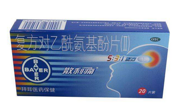 散利痛是撲熱息痛嗎？散利痛是止疼藥