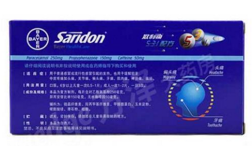 散利痛是止痛藥嗎？散利痛止痛效果好