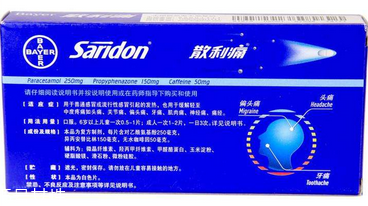 散利痛會過敏嗎？散利痛含過敏成分