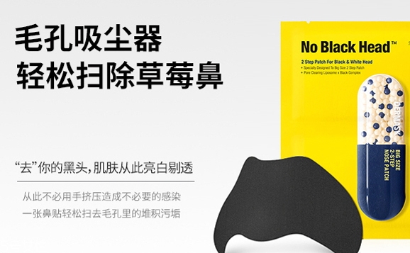 鼻貼多久用一次？鼻貼一周不要超過這個(gè)頻率