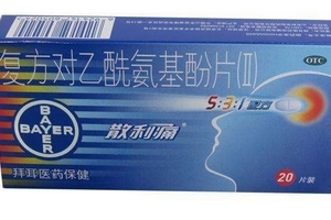 散利痛多久吃一片？一日三次最佳