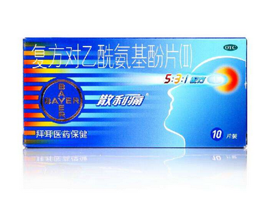 散利痛多少錢一盒？散利痛不貴