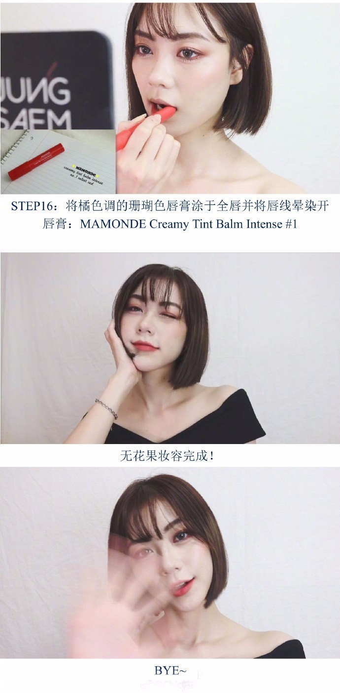 無花果妝怎么畫好看？無花果妝容超詳細(xì)步驟