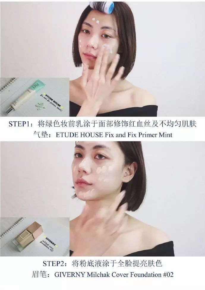 無花果妝怎么畫好看？無花果妝容超詳細(xì)步驟