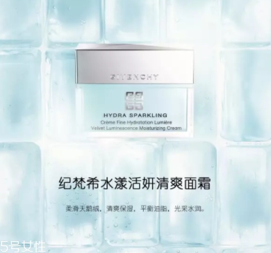 紀(jì)梵希水漾活妍系列怎么樣？
