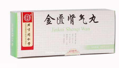 金匱腎氣丸多少錢？金匱腎氣丸很便宜