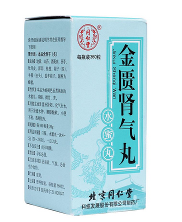 金匱腎氣丸是陰陽雙補嗎？金匱腎氣丸補腎好