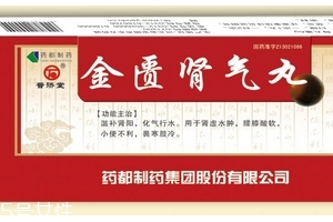 金匱腎氣丸是中藥嗎？金匱腎氣丸中成藥成分