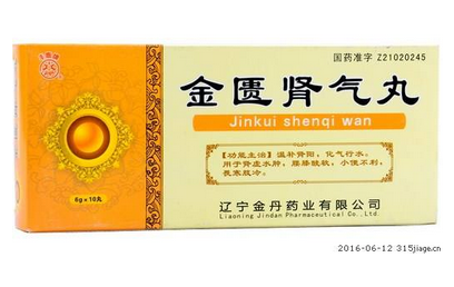 金匱腎氣丸是治什么病的？金匱腎氣丸效果好