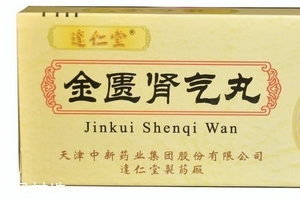 金匱腎氣丸會升血壓嗎？金匱腎氣丸不會導致升壓