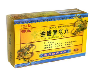 金匱腎氣丸能長期吃嗎？藥品多吃也不好