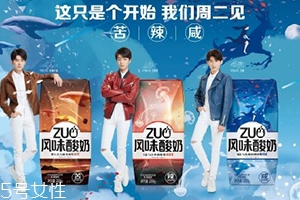 zuo辣酸奶好喝嗎？蒙牛新品酸奶zuo的味道