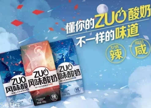 zuo辣酸奶好喝嗎？蒙牛新品酸奶zuo的味道