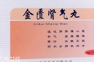 金匱腎氣丸能治療陽(yáng)痿嗎？金匱腎氣丸治陽(yáng)痿效果好