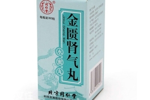 金匱腎氣丸能喝酒嗎？吃金匱腎氣丸不宜喝酒