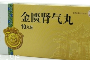 金匱腎氣丸可以喝茶嗎？最好不喝茶