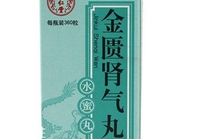 金匱腎氣丸為什么是處方藥？