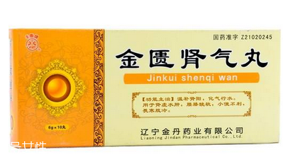 金匱腎氣丸胃寒能吃嗎？陽(yáng)虛體質(zhì)適合吃金匱腎氣丸