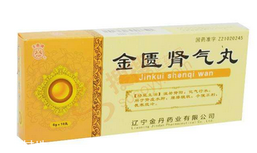金匱腎氣丸一個(gè)療程是多長(zhǎng)時(shí)間？