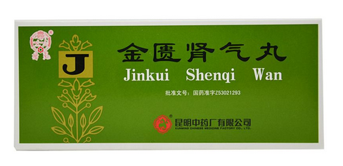 金匱腎氣丸一個(gè)療程是多長(zhǎng)時(shí)間？