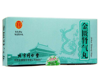 金匱腎氣丸忌房欲多久？服藥期間都要忌