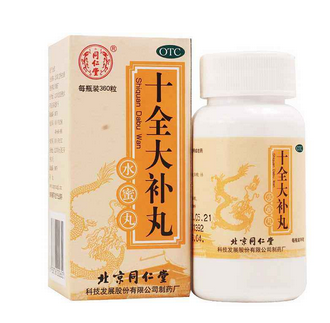 十全大補丸吃多久見效？一個月見效