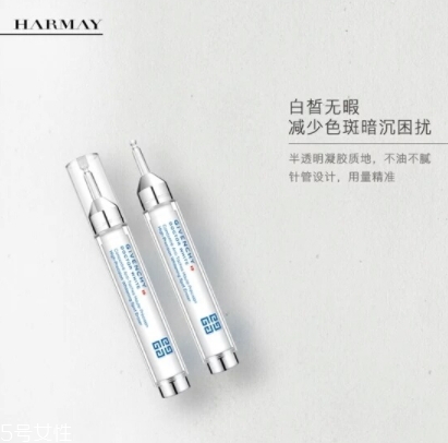 紀(jì)梵希淡斑小針管怎么用？凈白煥能祛斑精華露 