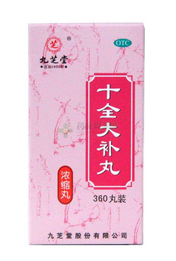 十全大補(bǔ)丸會上火嗎？一般不會上火