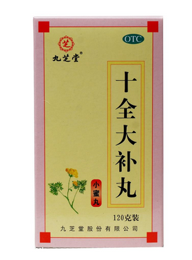 十全大補(bǔ)丸會上火嗎？一般不會上火