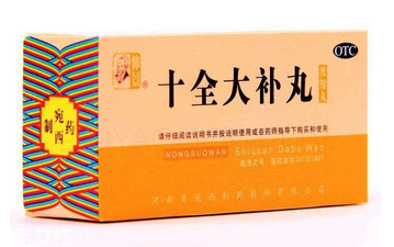 十全大補(bǔ)丸能去濕氣嗎？對(duì)濕氣無效果