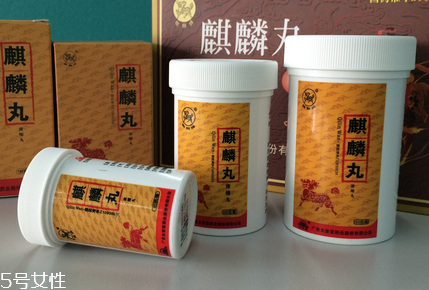 麒麟丸能治不孕嗎？治不孕就吃麒麟丸