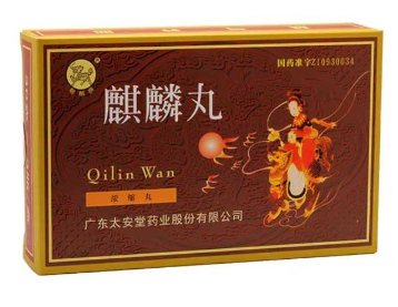 麒麟丸效果怎么樣？麒麟丸補(bǔ)腎效果好