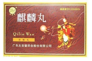 麒麟丸吃多久？一盒即有效果
