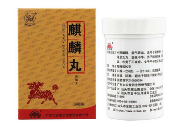 麒麟丸是促排卵藥嗎？麒麟丸有助孕功能