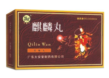 麒麟丸是月經(jīng)第幾天吃？月經(jīng)不調(diào)吃麒麟丸好