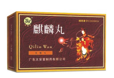 麒麟丸是自費藥嗎？麒麟丸不可報銷