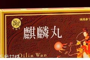 麒麟丸能增厚子宮內膜嗎？子宮內膜薄別吃麒麟丸