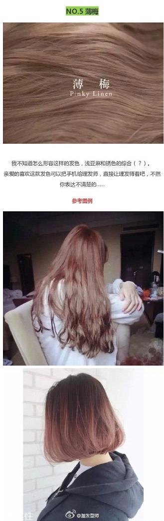鉆石臉適合什么發(fā)型？流行色也隨之而來